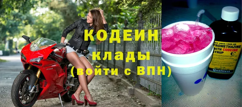 Кодеиновый сироп Lean Purple Drank  Тюкалинск 